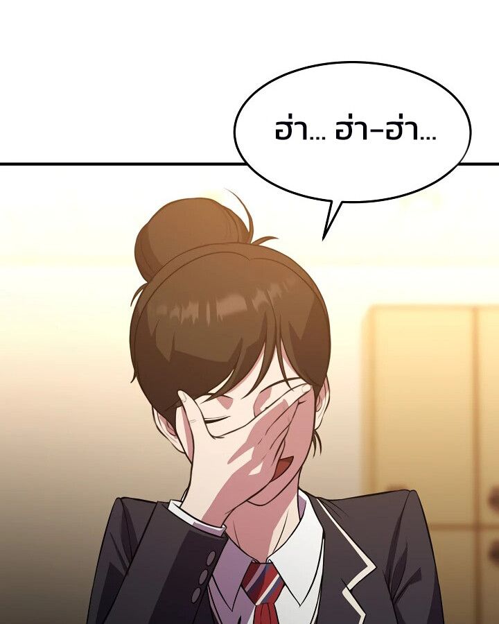 Academy’s Reincarnated Hero ตอนที่ 27 30