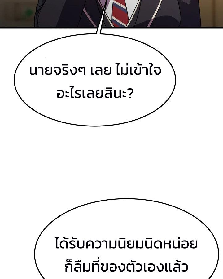 Academy’s Reincarnated Hero ตอนที่ 27 31