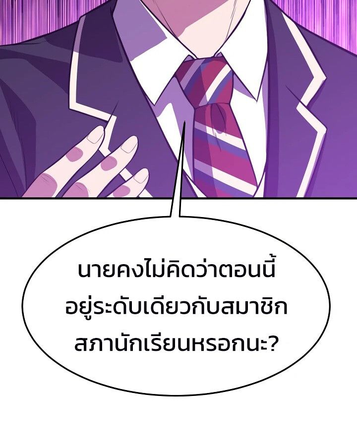 Academy’s Reincarnated Hero ตอนที่ 27 33