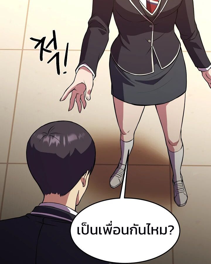 Academy’s Reincarnated Hero ตอนที่ 27 23
