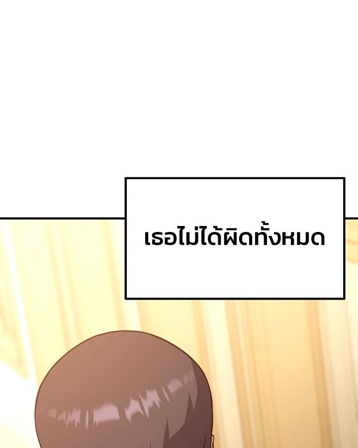 Academy’s Reincarnated Hero ตอนที่ 27 34