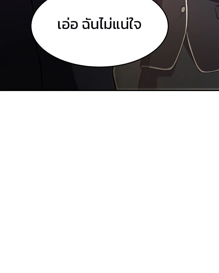 Academy’s Reincarnated Hero ตอนที่ 27 29