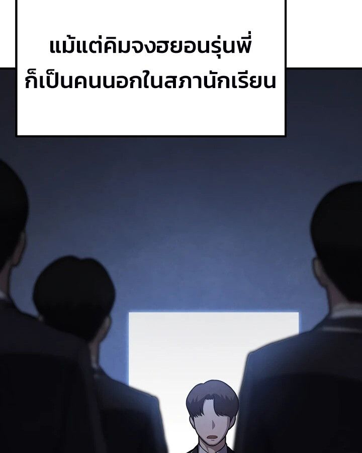 Academy’s Reincarnated Hero ตอนที่ 27 37
