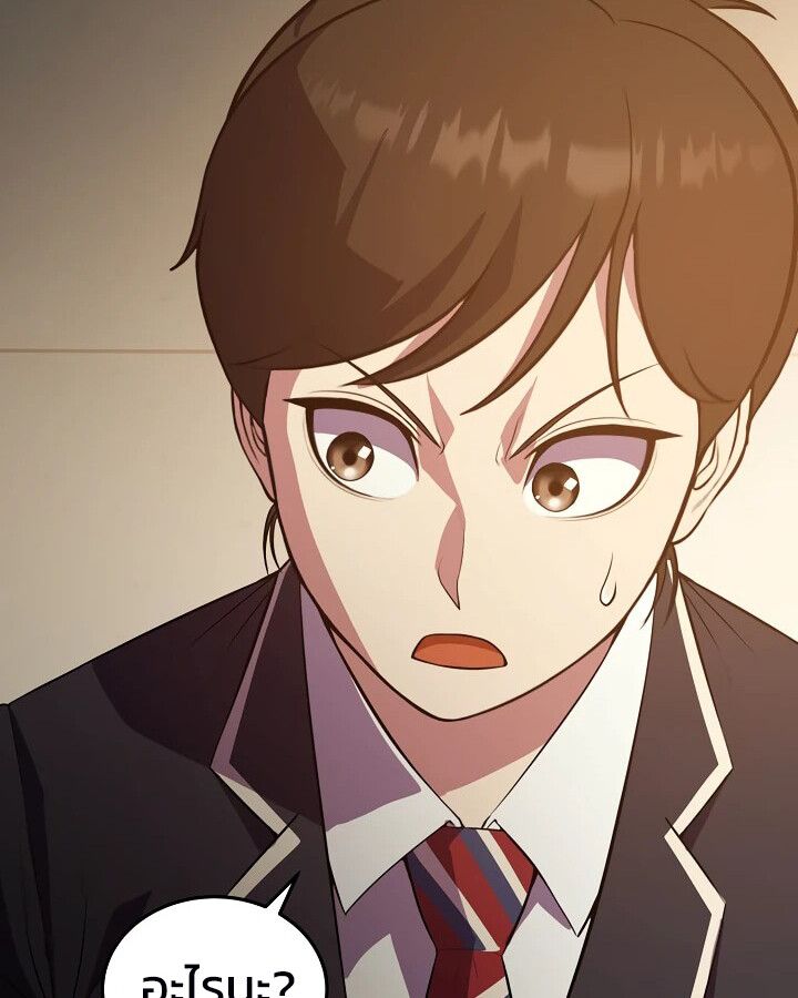 Academy’s Reincarnated Hero ตอนที่ 27 46