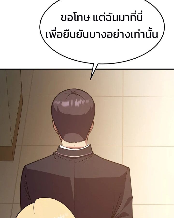 Academy’s Reincarnated Hero ตอนที่ 27 42