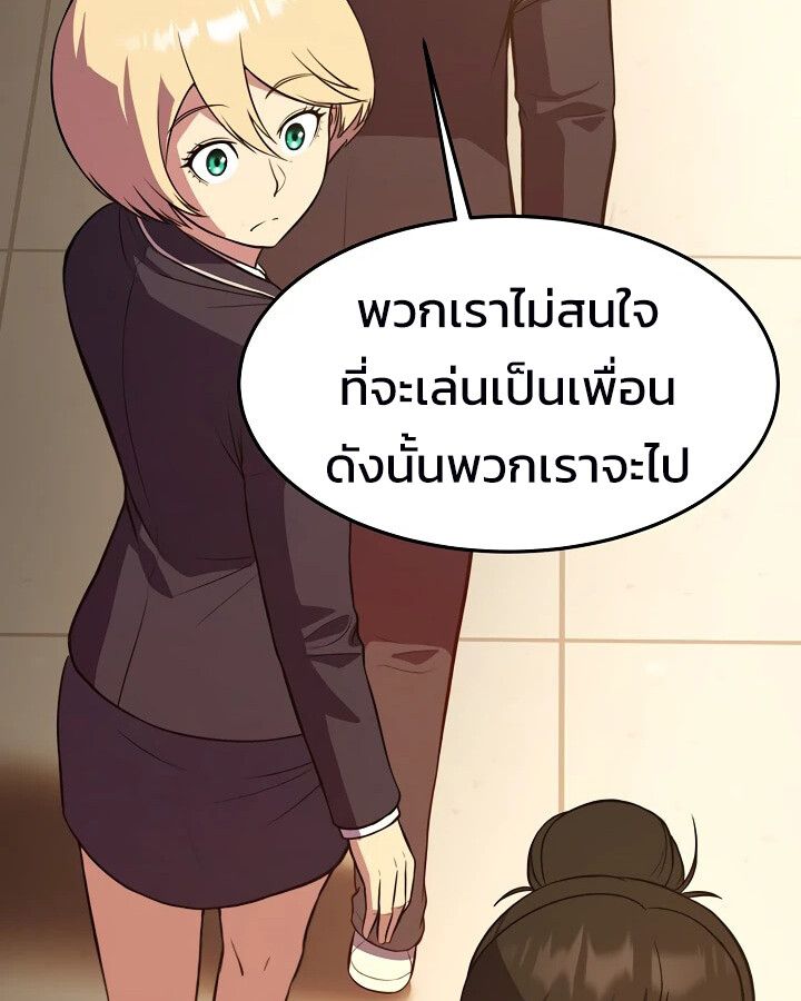 Academy’s Reincarnated Hero ตอนที่ 27 43