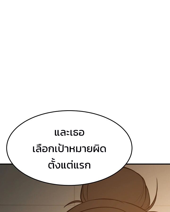 Academy’s Reincarnated Hero ตอนที่ 27 45