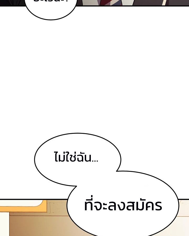 Academy’s Reincarnated Hero ตอนที่ 27 47