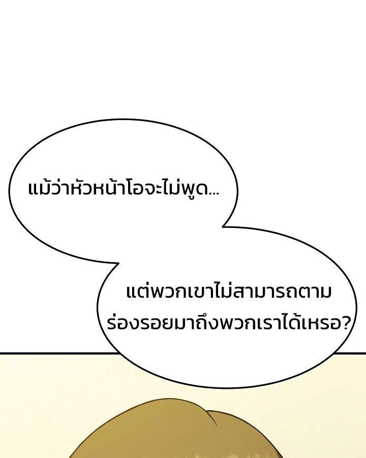 Academy’s Reincarnated Hero ตอนที่ 27 63