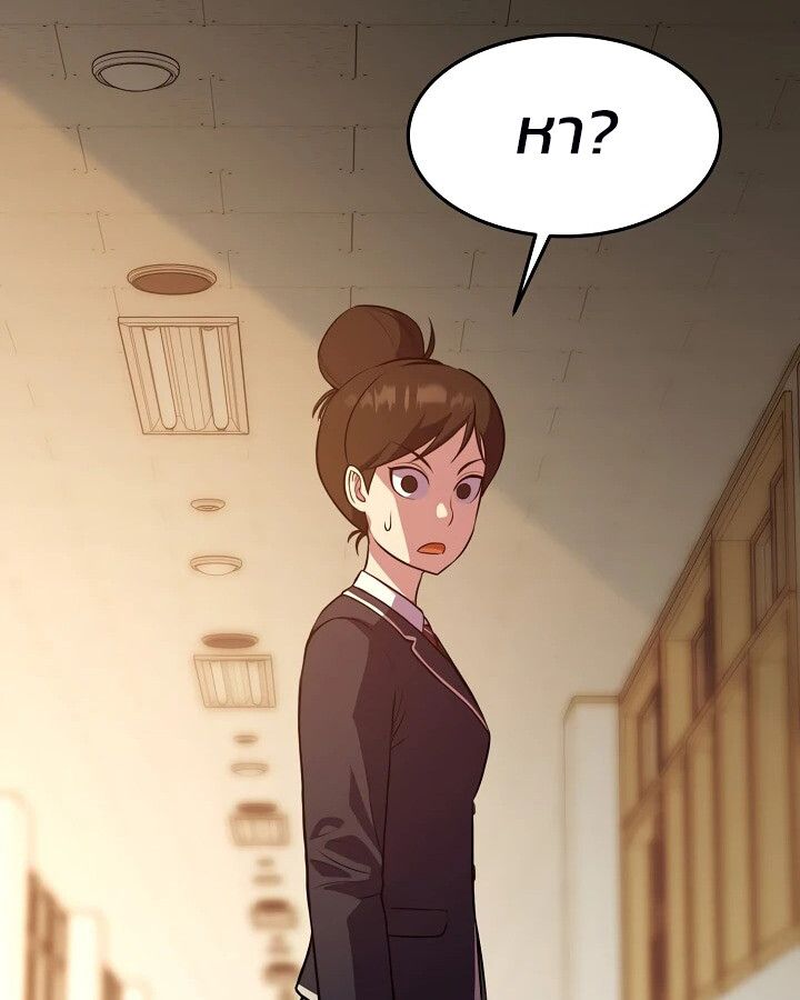 Academy’s Reincarnated Hero ตอนที่ 27 51