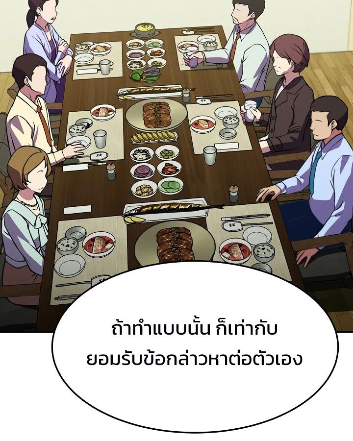Academy’s Reincarnated Hero ตอนที่ 27 62