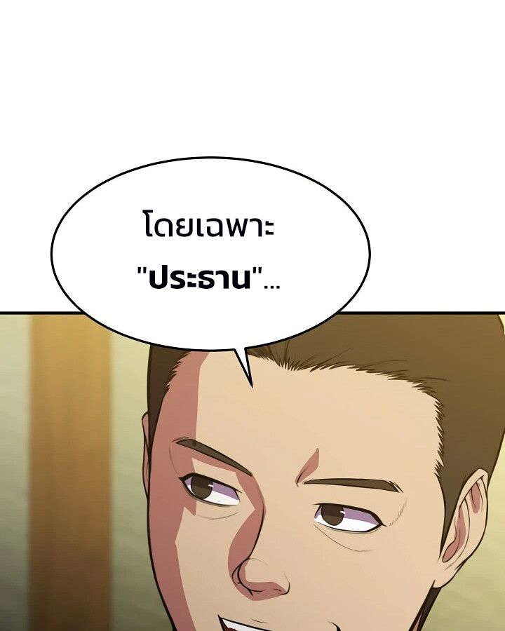 Academy’s Reincarnated Hero ตอนที่ 27 68