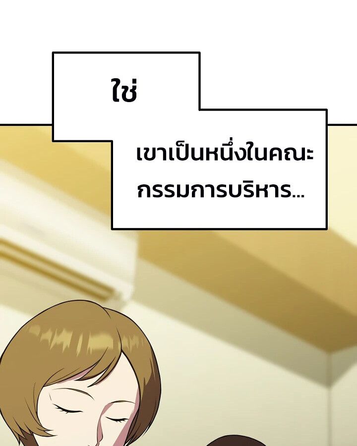 Academy’s Reincarnated Hero ตอนที่ 27 70