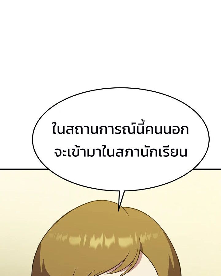 Academy’s Reincarnated Hero ตอนที่ 27 78