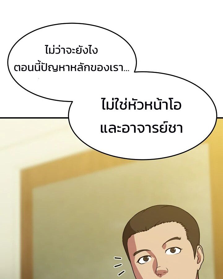 Academy’s Reincarnated Hero ตอนที่ 27 76