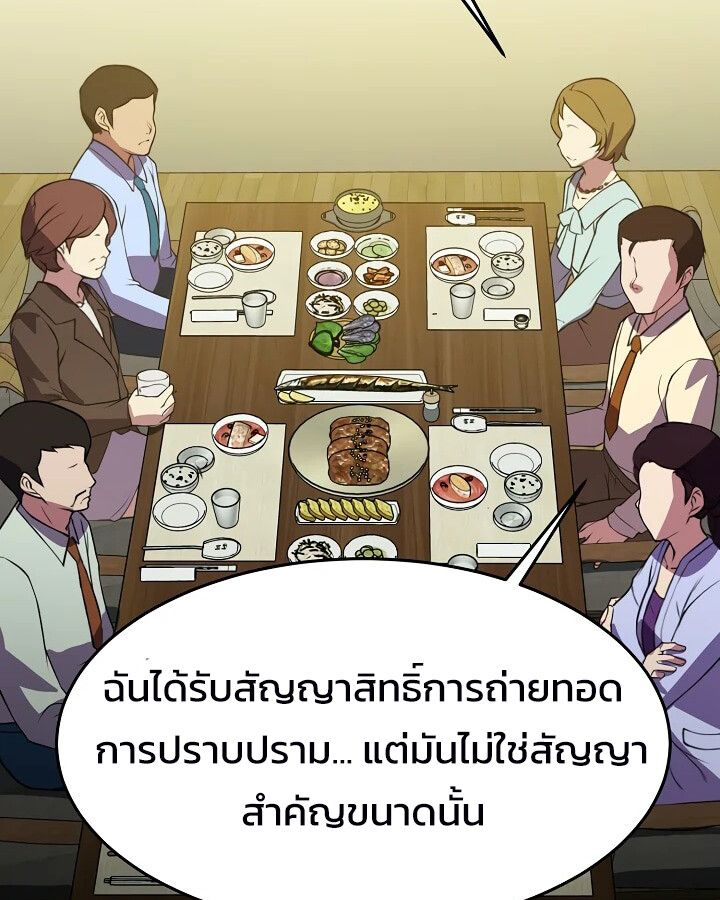 Academy’s Reincarnated Hero ตอนที่ 27 83