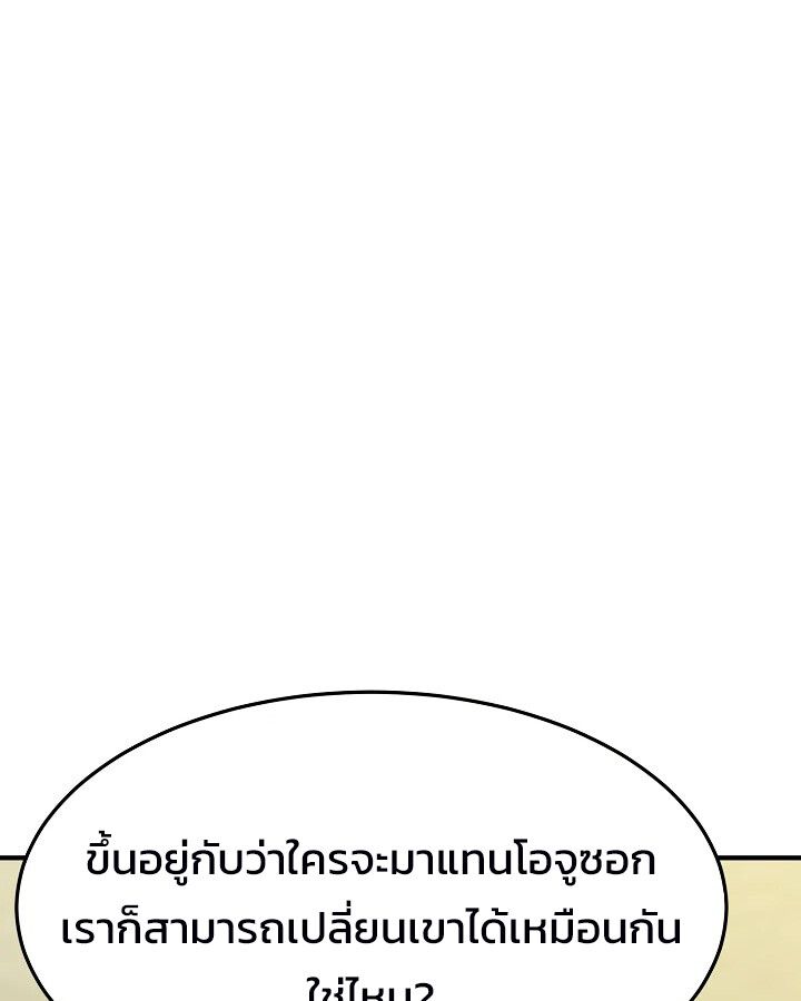 Academy’s Reincarnated Hero ตอนที่ 27 89