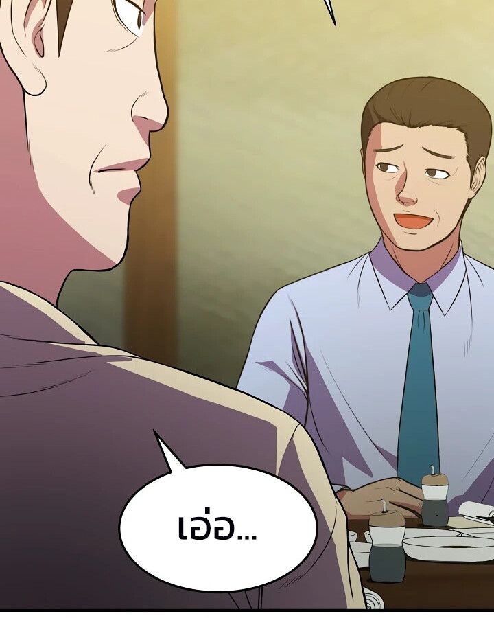 Academy’s Reincarnated Hero ตอนที่ 27 88