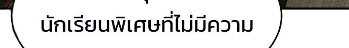 Academy’s Reincarnated Hero ตอนที่ 27 96