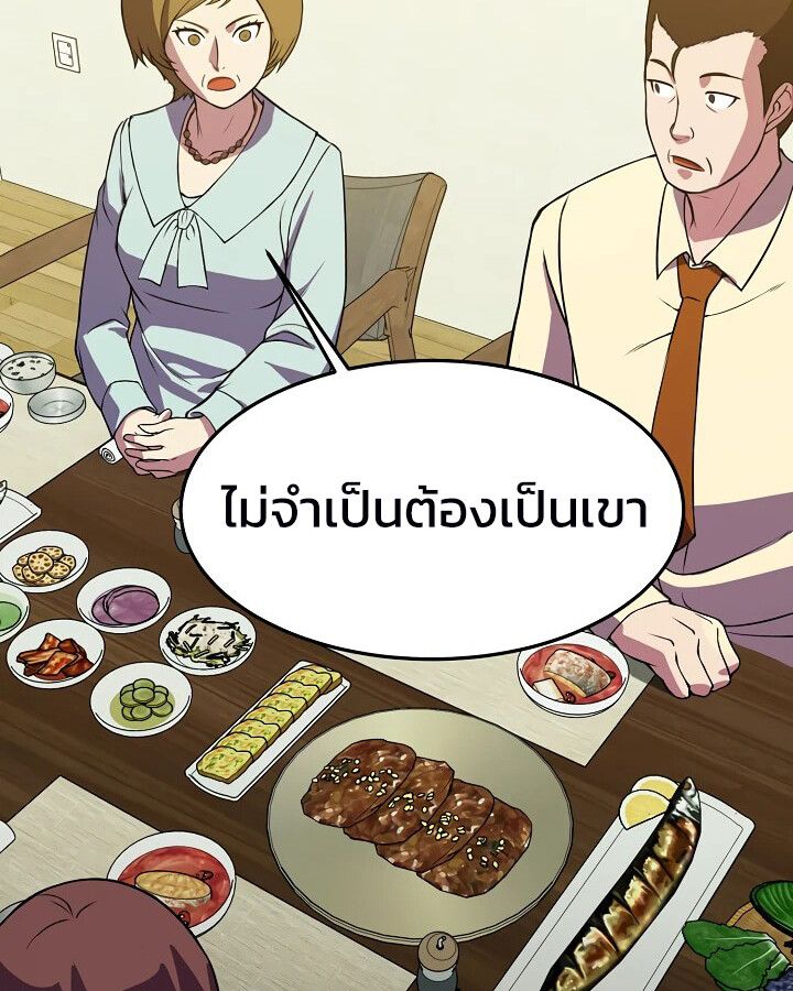 Academy’s Reincarnated Hero ตอนที่ 27 98