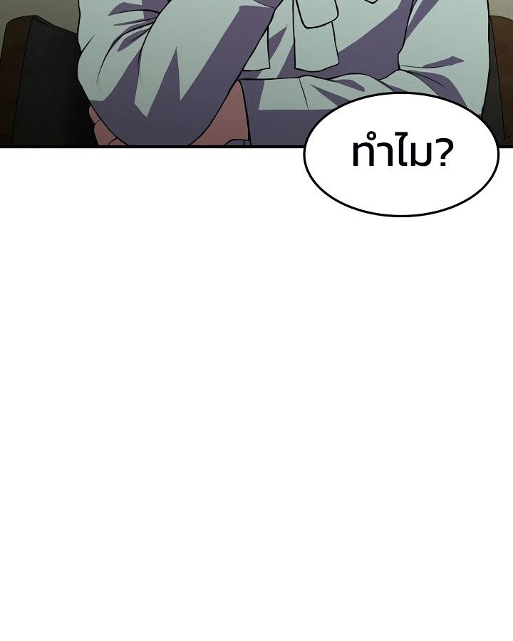 Academy’s Reincarnated Hero ตอนที่ 27 101