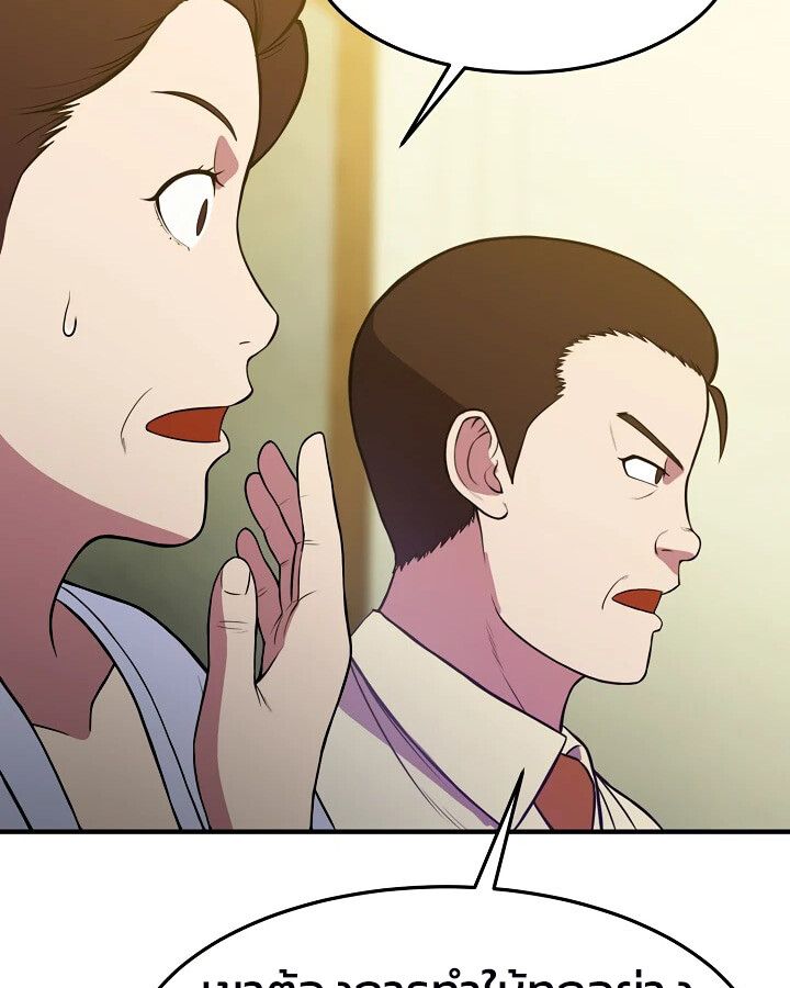 Academy’s Reincarnated Hero ตอนที่ 27 107