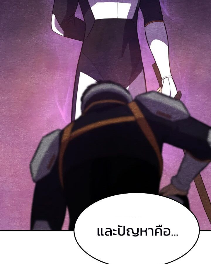Academy’s Reincarnated Hero ตอนที่ 27 103