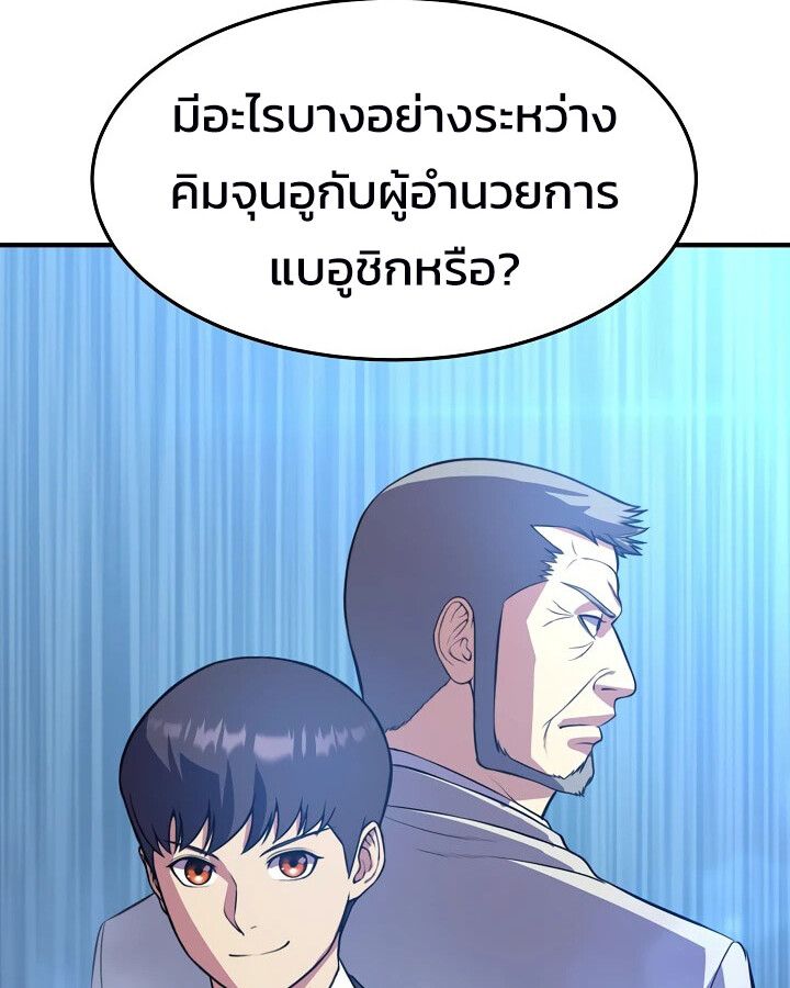 Academy’s Reincarnated Hero ตอนที่ 27 114