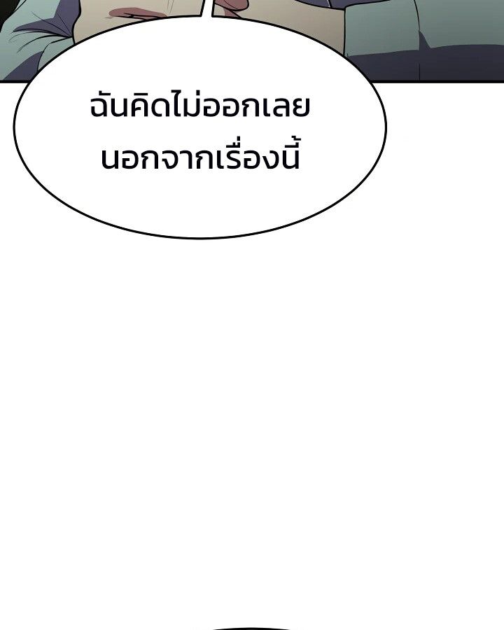 Academy’s Reincarnated Hero ตอนที่ 27 113