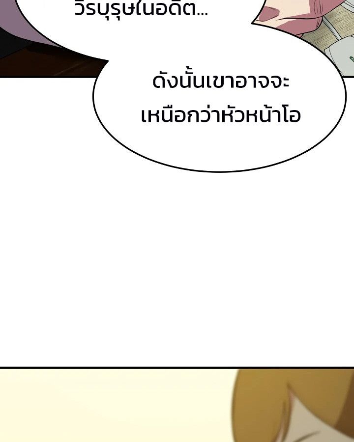 Academy’s Reincarnated Hero ตอนที่ 27 123