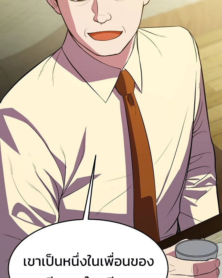 Academy’s Reincarnated Hero ตอนที่ 27 122