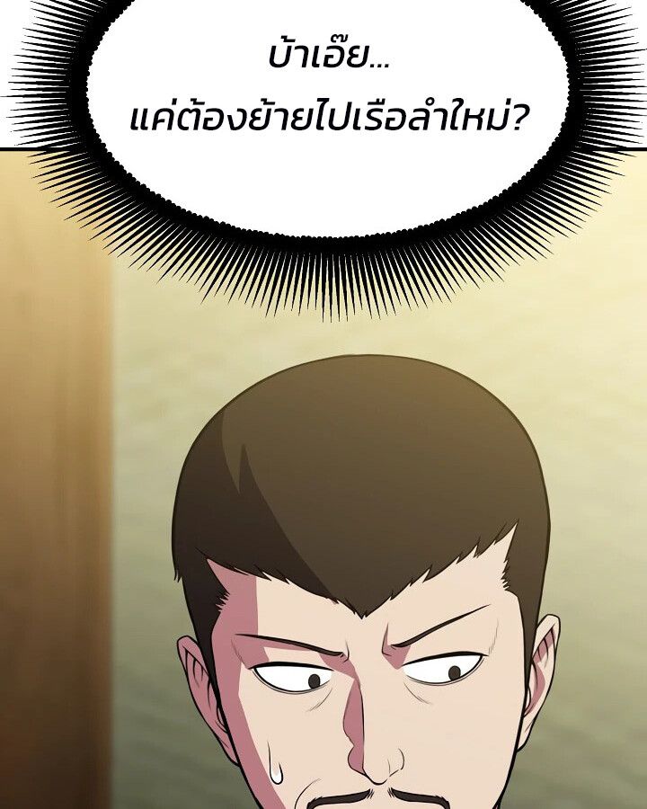 Academy’s Reincarnated Hero ตอนที่ 27 126