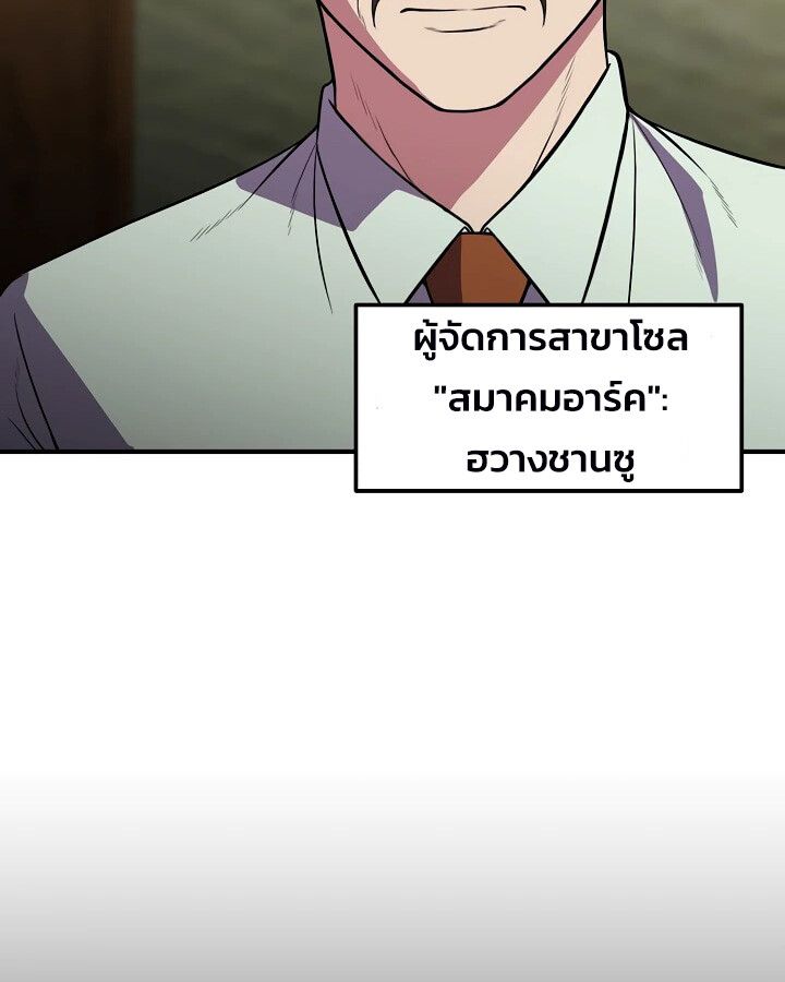 Academy’s Reincarnated Hero ตอนที่ 27 127