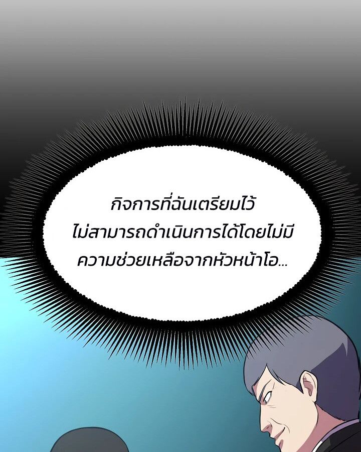 Academy’s Reincarnated Hero ตอนที่ 27 128
