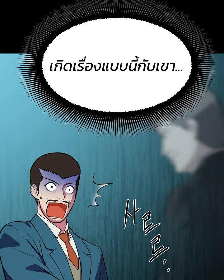 Academy’s Reincarnated Hero ตอนที่ 27 130