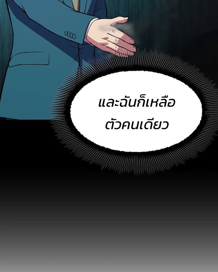Academy’s Reincarnated Hero ตอนที่ 27 131
