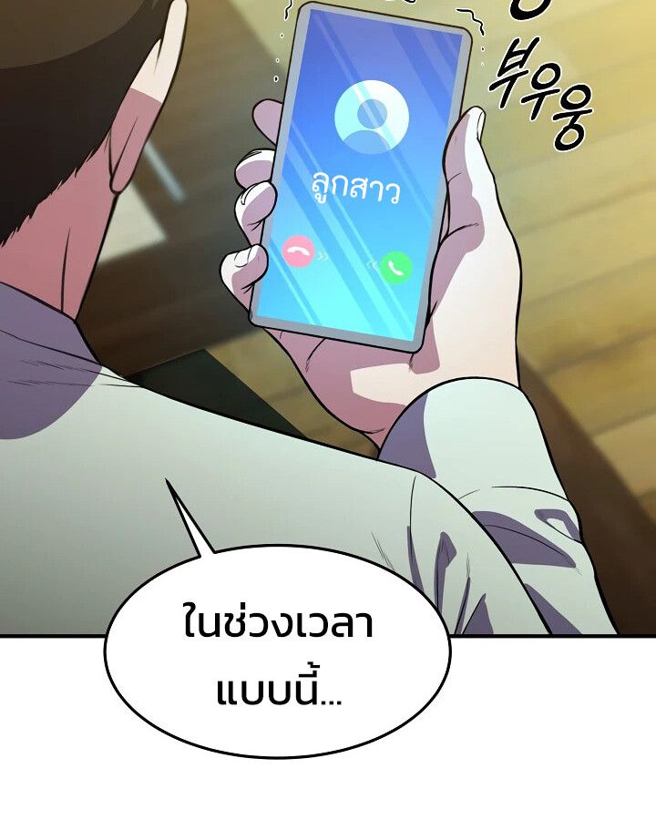 Academy’s Reincarnated Hero ตอนที่ 27 138