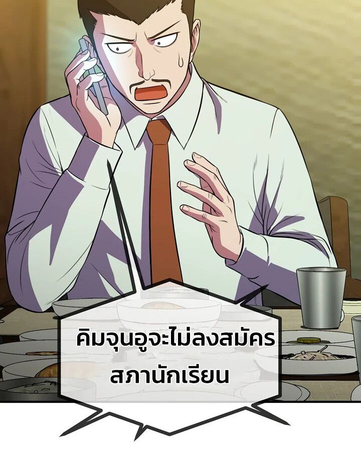 Academy’s Reincarnated Hero ตอนที่ 27 140