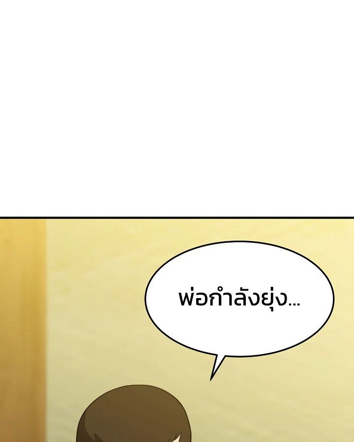 Academy’s Reincarnated Hero ตอนที่ 27 139