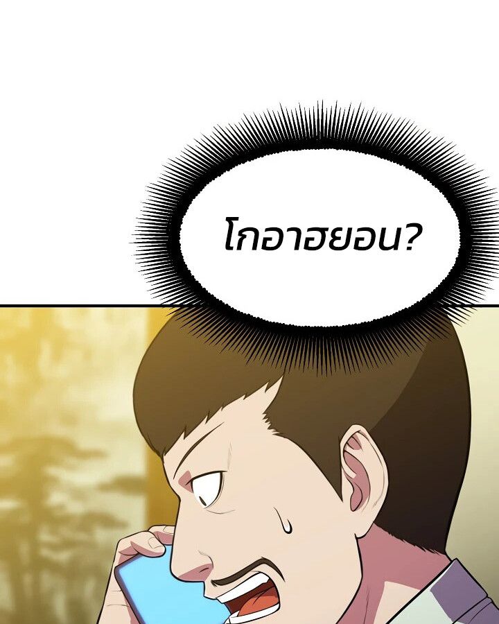 Academy’s Reincarnated Hero ตอนที่ 27 146
