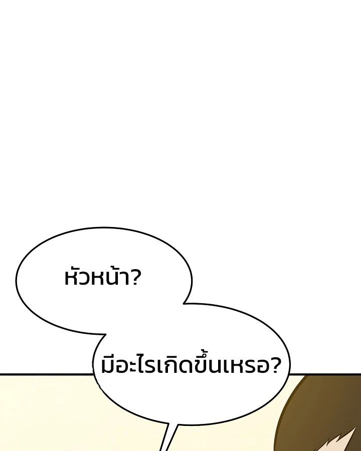 Academy’s Reincarnated Hero ตอนที่ 27 153
