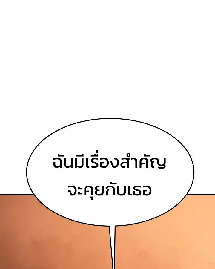 Academy’s Reincarnated Hero ตอนที่ 27 167
