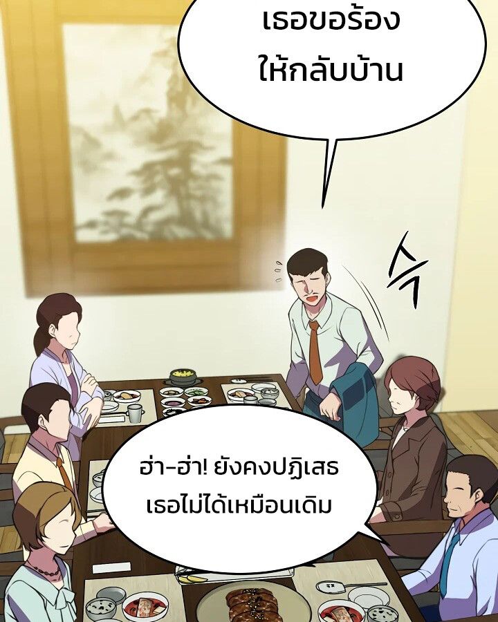 Academy’s Reincarnated Hero ตอนที่ 27 157
