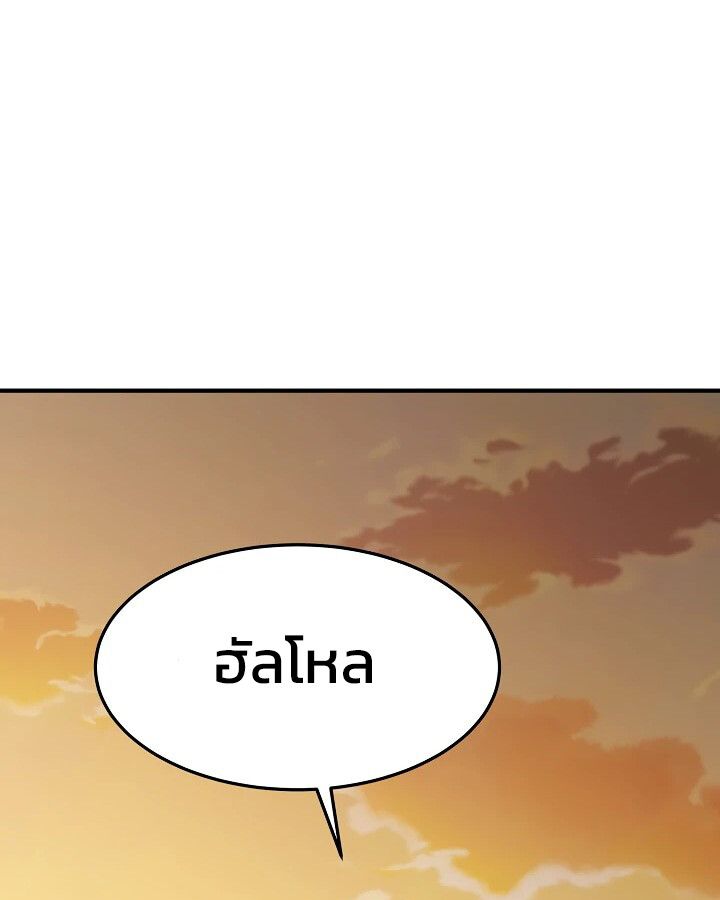 Academy’s Reincarnated Hero ตอนที่ 27 165