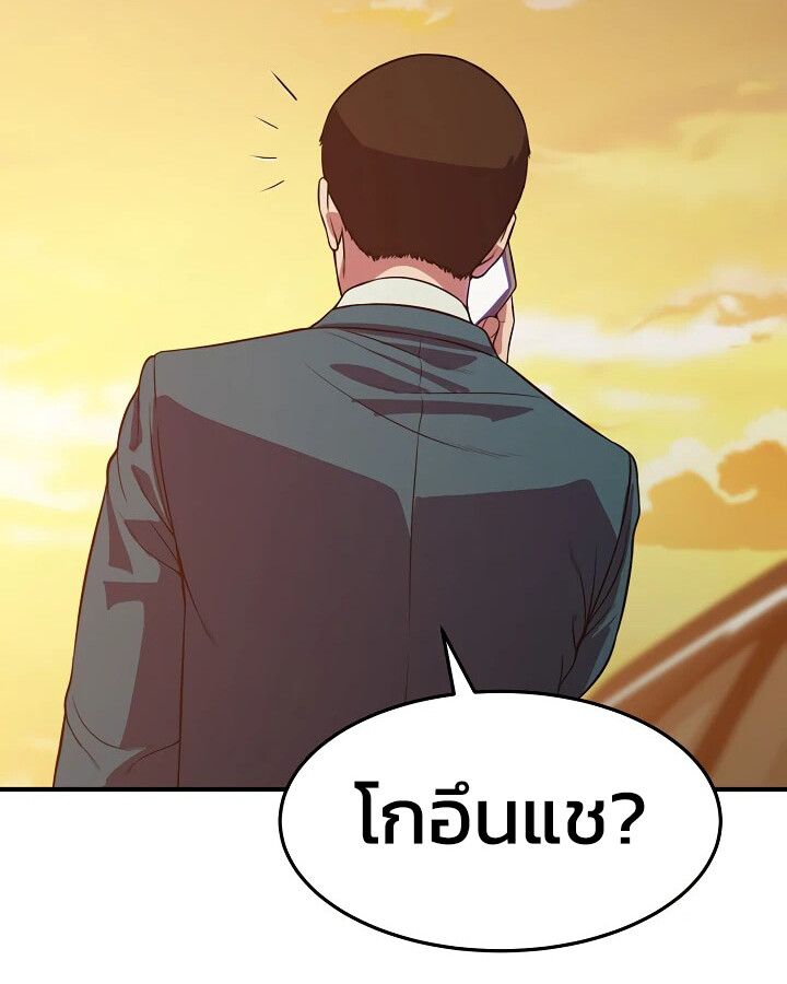 Academy’s Reincarnated Hero ตอนที่ 27 166