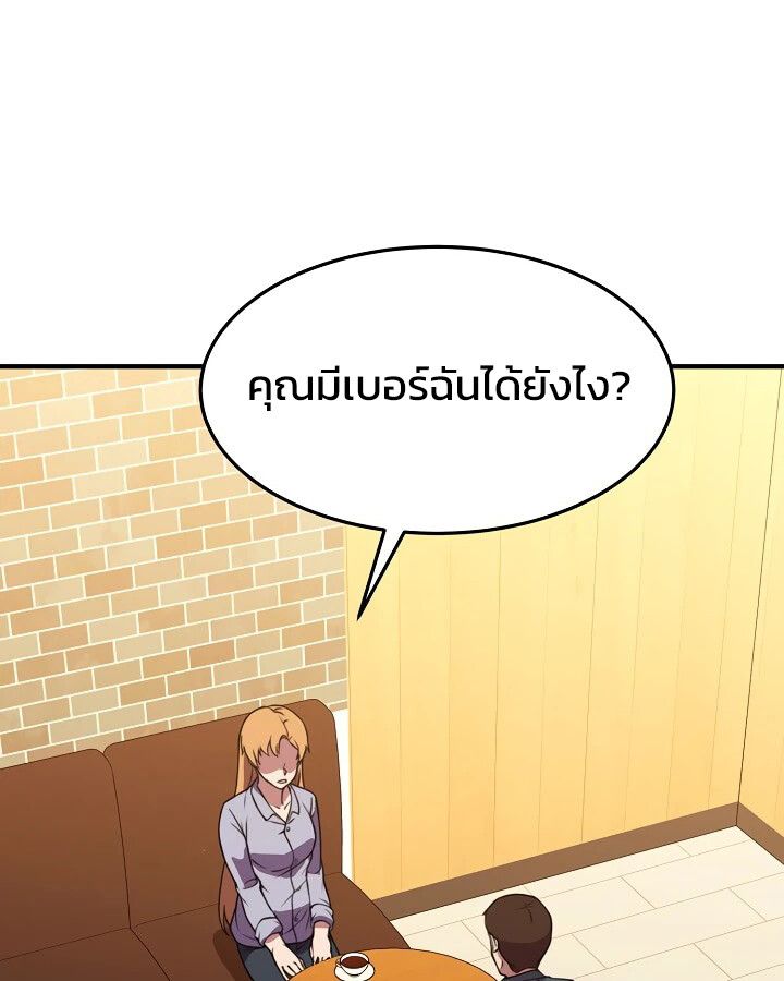 Academy’s Reincarnated Hero ตอนที่ 28 3