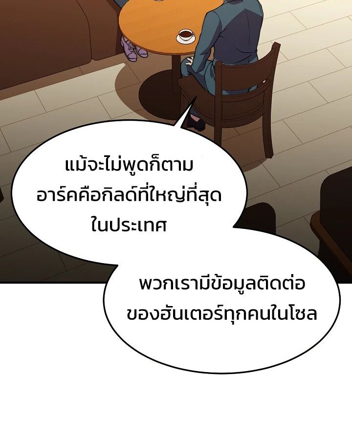 Academy’s Reincarnated Hero ตอนที่ 28 4