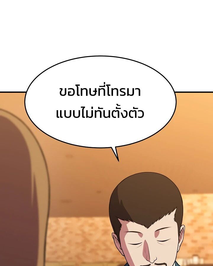 Academy’s Reincarnated Hero ตอนที่ 28 5