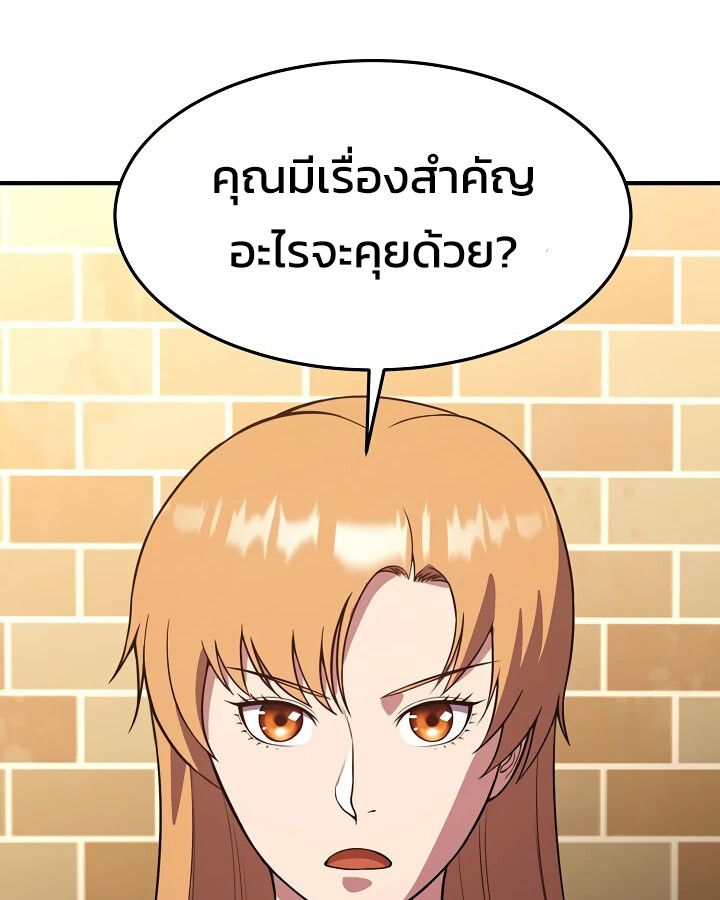 Academy’s Reincarnated Hero ตอนที่ 28 7
