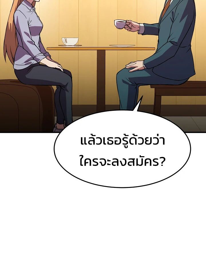 Academy’s Reincarnated Hero ตอนที่ 28 10